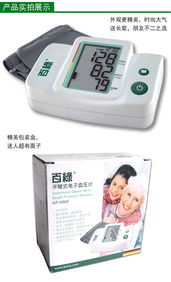 僅128元！百綠KP6860電子血壓計(jì)，智能健康管理新選擇