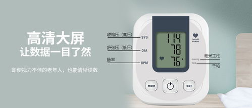 家用電子血壓計(jì)方案板 智能血壓管理的核心