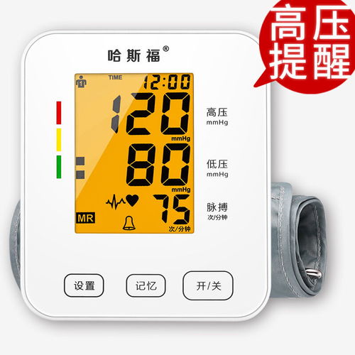 哈斯福電子血壓計(jì) 高精準(zhǔn)全自動(dòng)，守護(hù)家庭健康