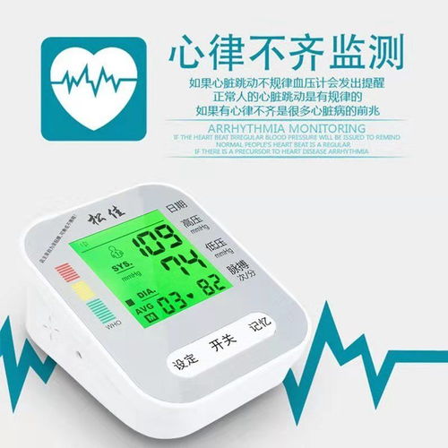 家用老人臂式全自動電子血壓計 精準測量，守護家庭健康